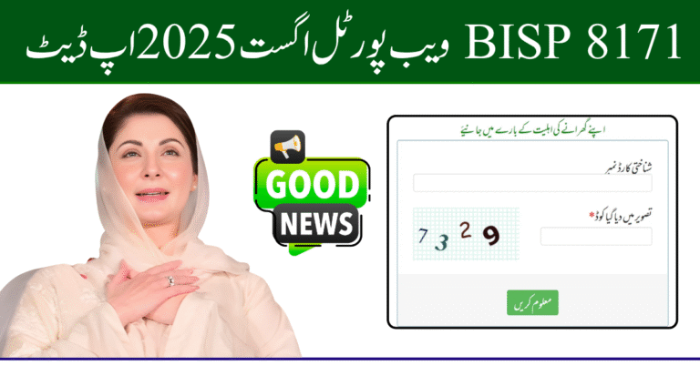 8171 BISP Web Portal August 2025 Update