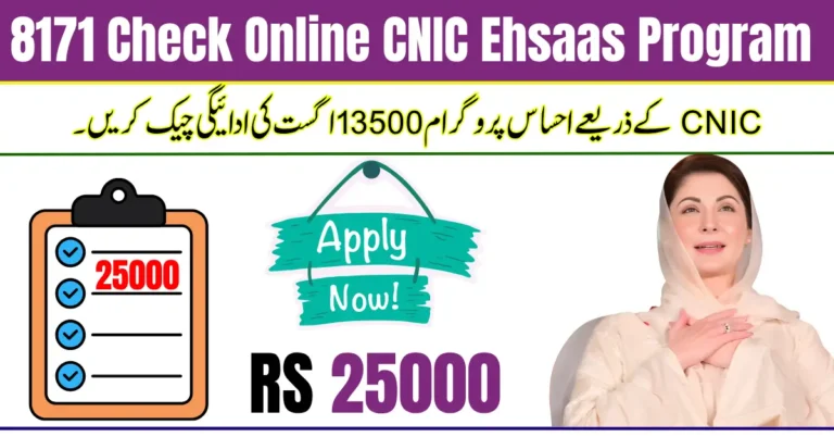8171 Check Online CNIC Ehsaas Program 13500 August Payment – Complete Guide & Eligibility