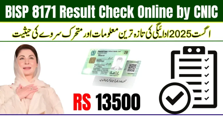 BISP 8171 Result Check Online by CNIC – August 2025 Payment Updates & Dynamic Survey Status