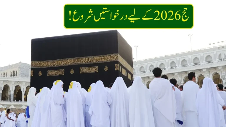Hajj Application Process Begins Aug 4: Govt Scheme Details, Quota, Costs & Eligibility