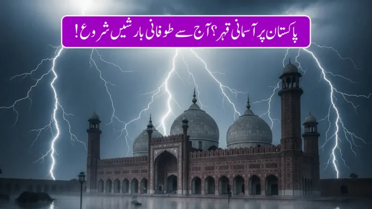 Heavy Rains and Thunderstorms Expected Across Pakistan Starting Today – Flood Risk & Weather Alert