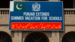 Punjab Extends Summer Vacation for Schools